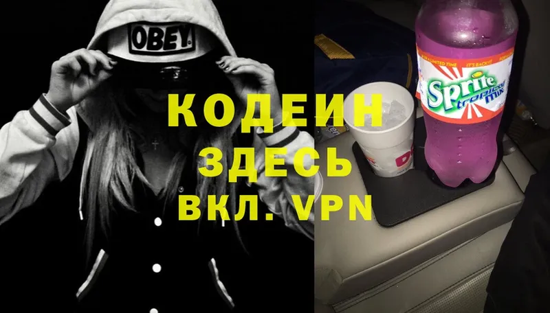 купить  цена  кракен как зайти  Кодеин Purple Drank  Сыктывкар 