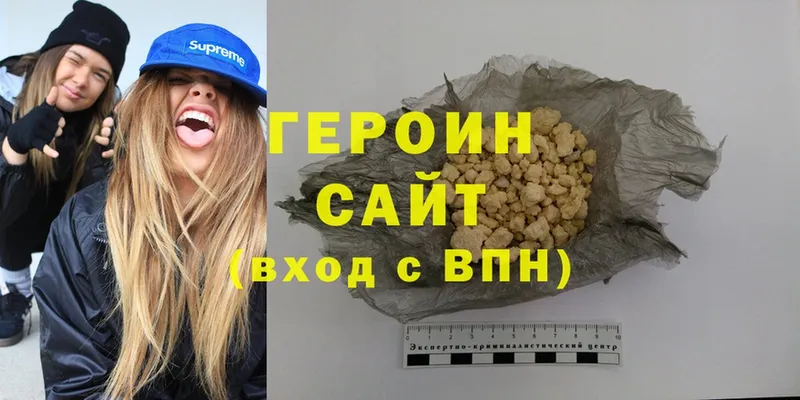 ГЕРОИН Heroin  Сыктывкар 