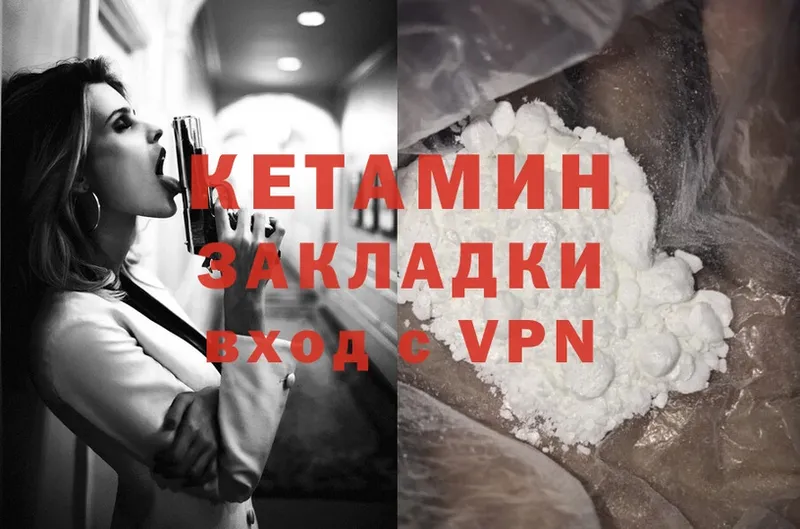 КЕТАМИН ketamine  купить наркотики цена  Сыктывкар 